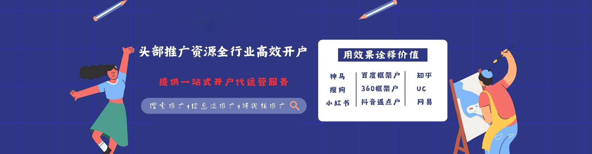武城推广开户