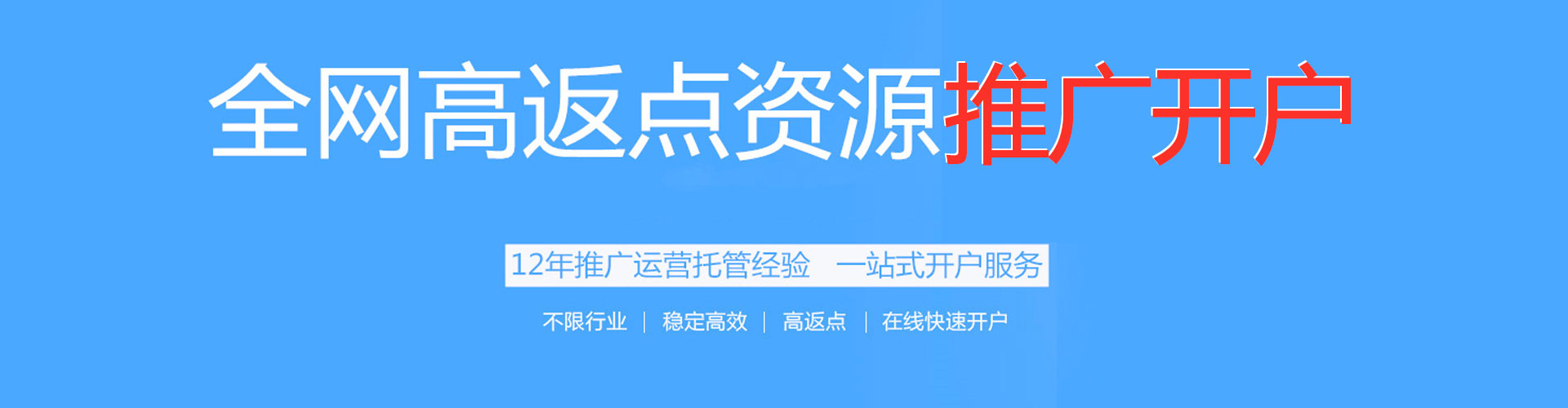 武城信息流营销